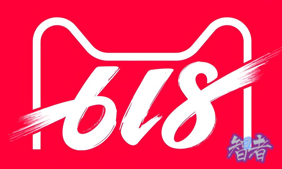 天猫 公布剔除退款后成交额增速，618打出真增长.jpg