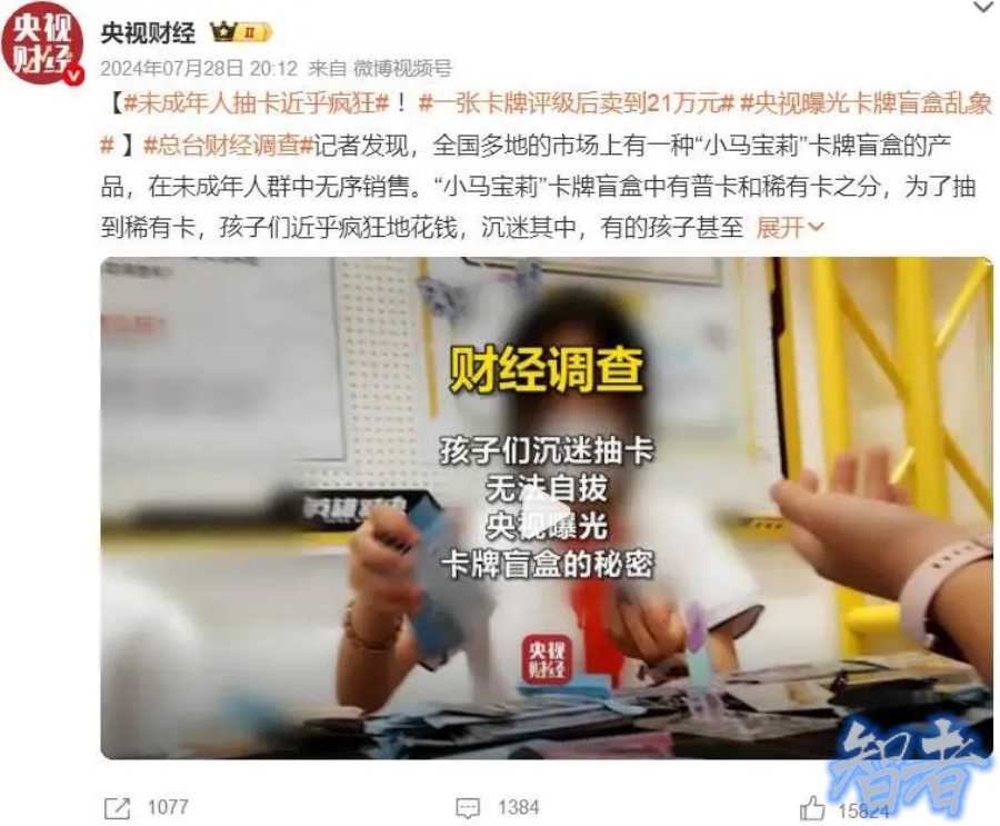 《人民日报》怒批，疯狂收割小学生的 卡游，IPO悬了？- 5.jpg