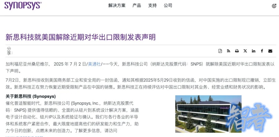 美国突然解禁 EDA 三巨头！国产替代窗口期还剩多久？-2.jpg