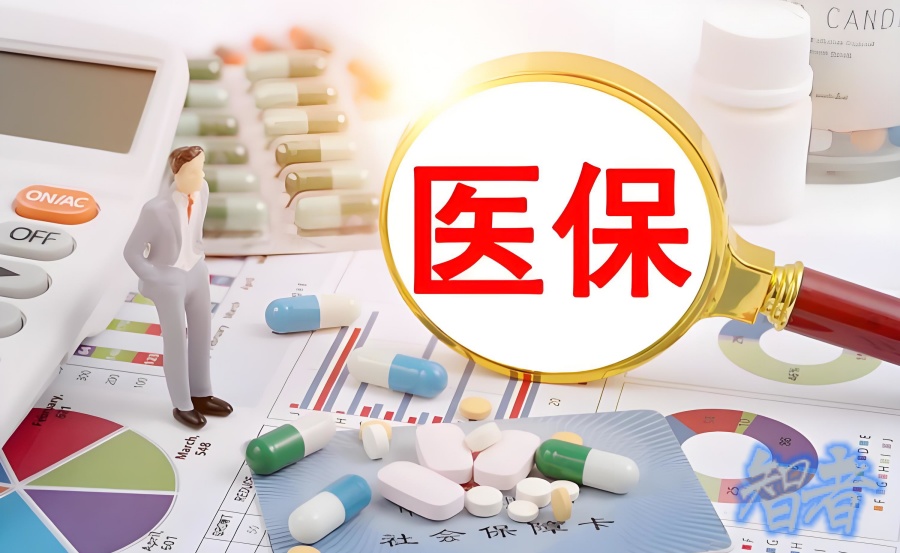 医保“个人账户”将全部取消？官方回应.jpg
