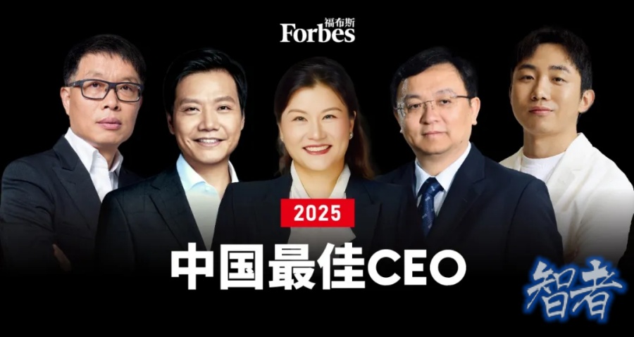 2025 福布斯 中国最佳CEO榜单：经营者的大时代-1.jpg