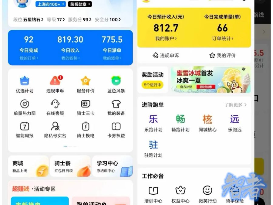 疯狂的 外卖-2.jpg