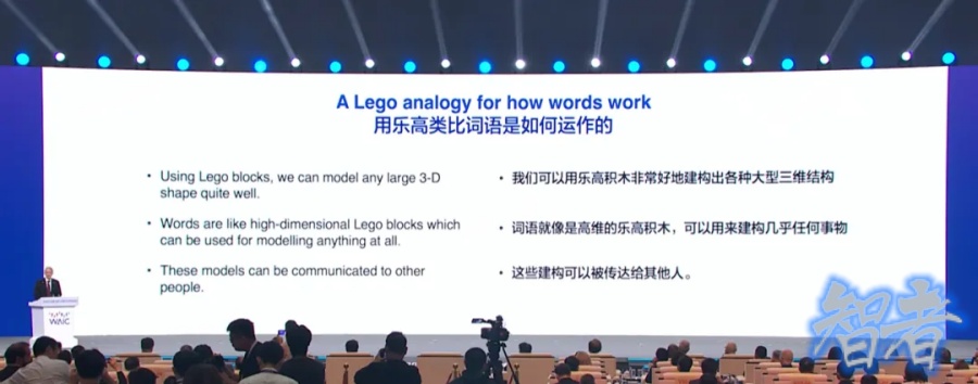 AI 教父 辛顿 现身上海 WAIC：人类如何不被自己造的AI杀掉-5.jpg