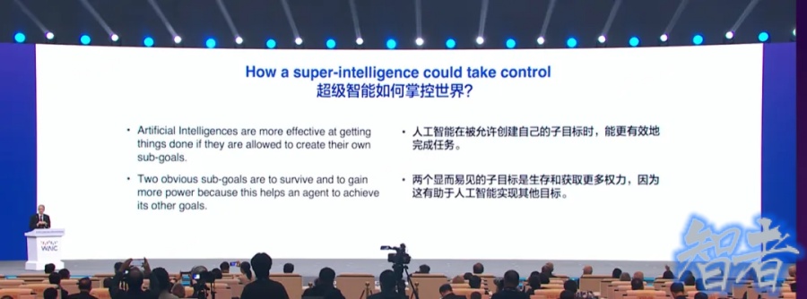 AI 教父 辛顿 现身上海 WAIC：人类如何不被自己造的AI杀掉-6.jpg