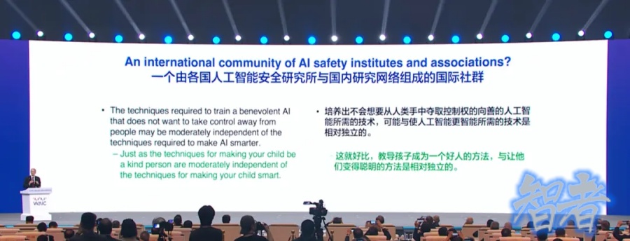 AI 教父 辛顿 现身上海 WAIC：人类如何不被自己造的AI杀掉-7.jpg