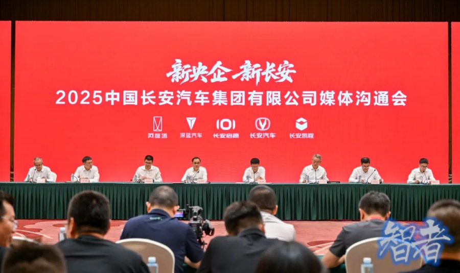 56天，一家新汽车央企极速诞生-1.jpg