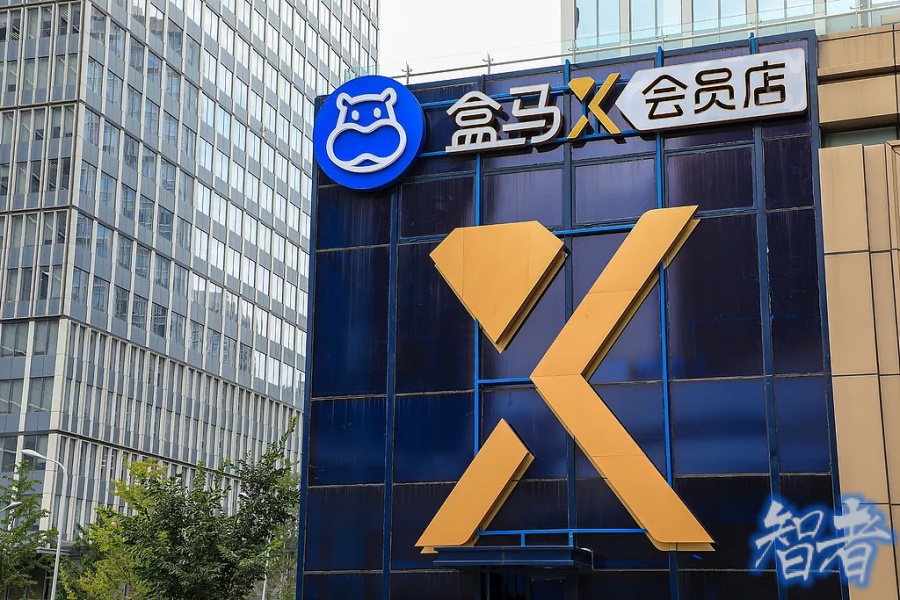 盒马会员店 将全部停业.jpg