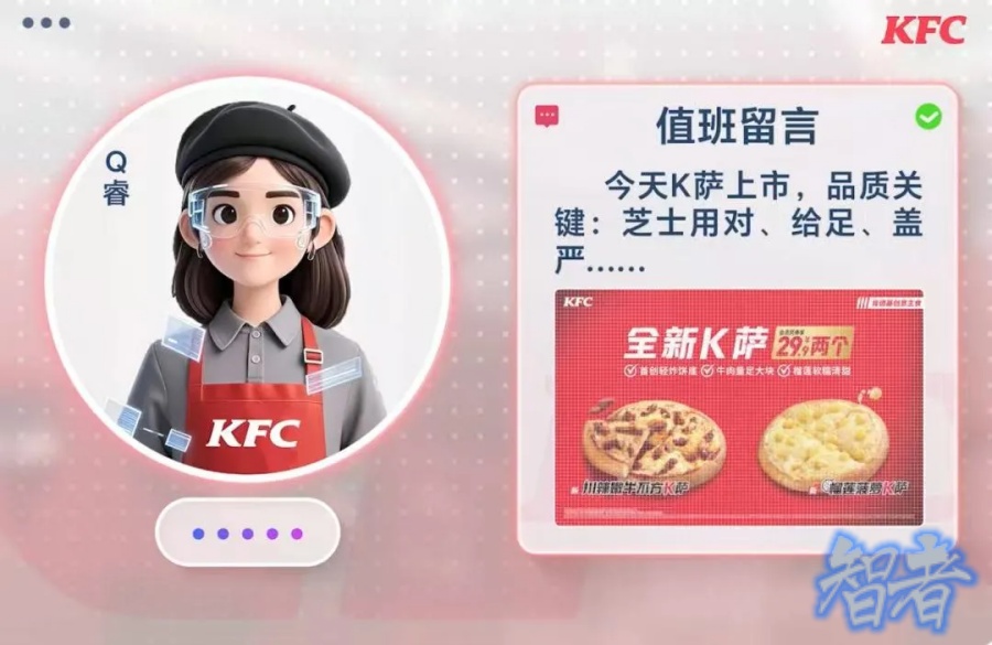 万店规模下利润双位数增长,百胜中国 如何做到大象起舞?-5.jpg 万店规模下利润双位数增长,百胜中国 如何做到大象起舞?-5.jpg