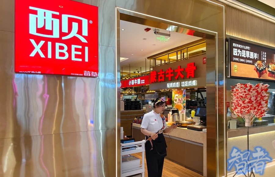 西贝 能赢 罗永浩 吗.jpg