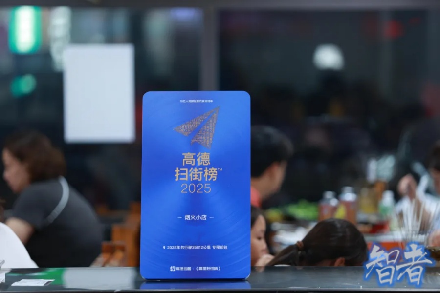 AI 化后的 高德，做本地生活更得心应手了.jpg