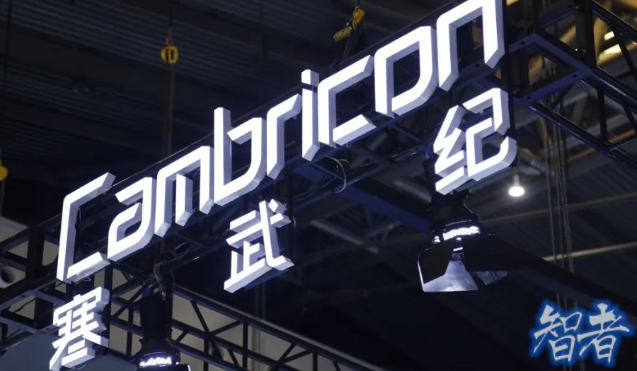 寒武纪 遭前CTO起诉，索赔近43亿元！.jpg