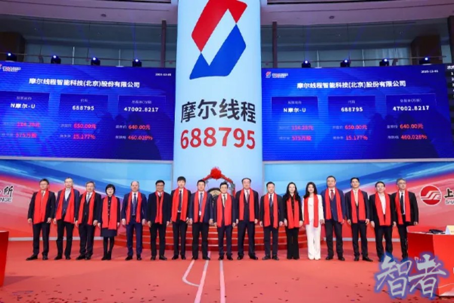 摩尔线程 高开468%，国产GPU窗口期之争开战.jpg